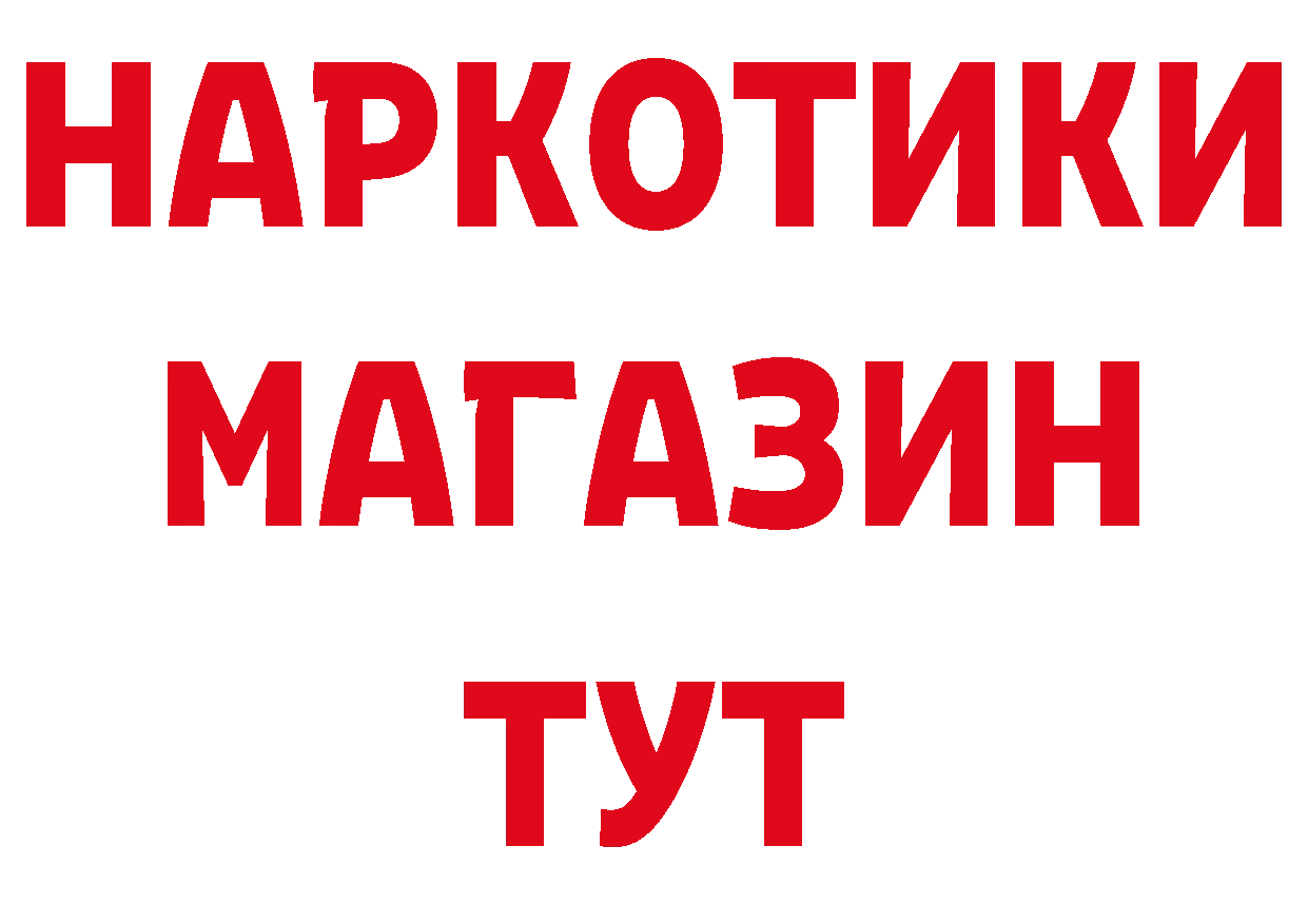 Бутират BDO 33% онион даркнет мега Тырныауз